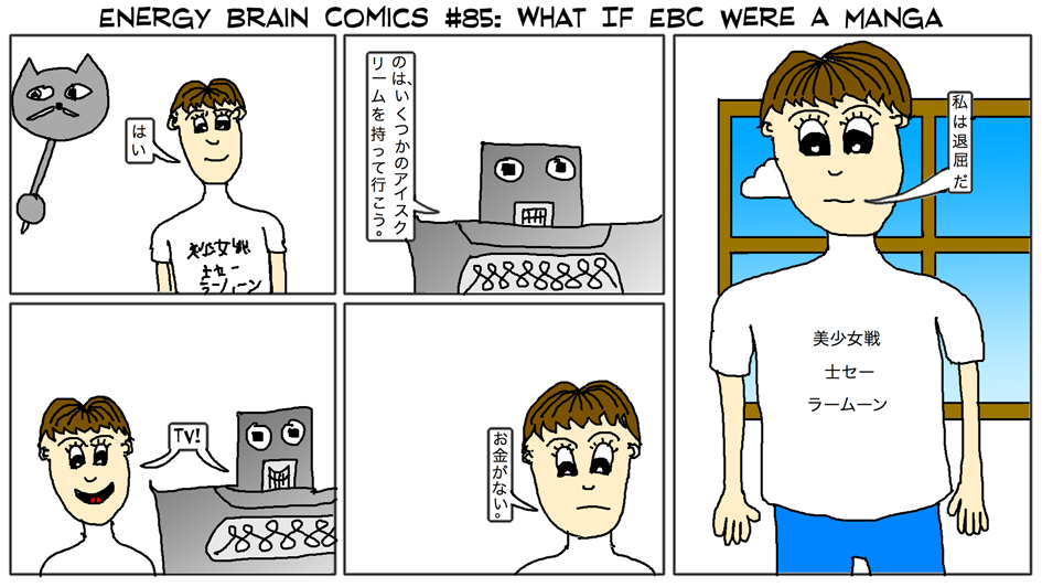 What If EBC Were A Manga?